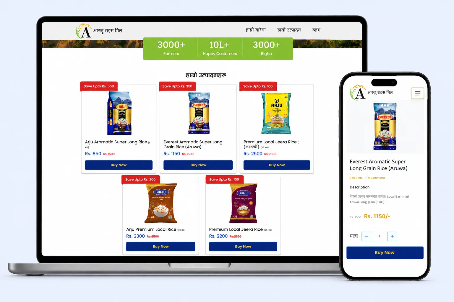 Arju Rice Mill Digital Agriculture & E-Commerce Platform